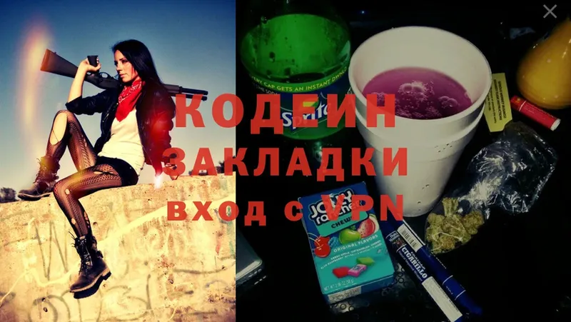 Кодеин Purple Drank  Пестово 