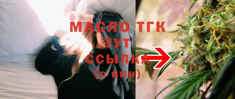 купить закладку  Пестово  OMG ссылки  ТГК гашишное масло 